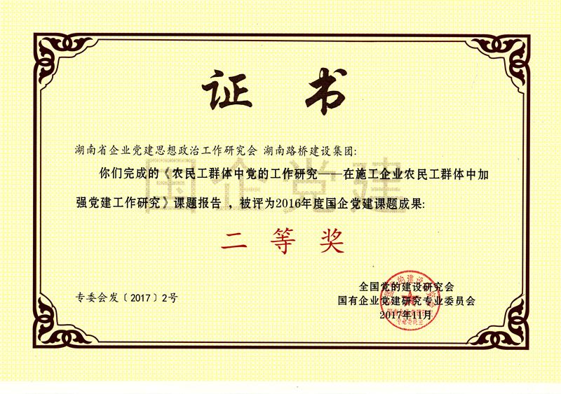 南宫集团(中国区)有限公司官网