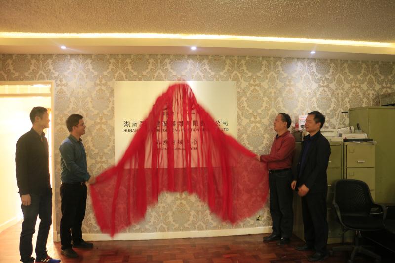 南宫集团(中国区)有限公司官网