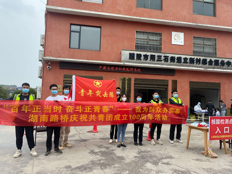 20221104 醴娄一标开展自愿效劳 为疫情防控添实力 图.jpg